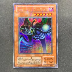 Toon Summoned Skull PS-22 Ultra Parallel Rare YuGiOh 380 - Image 1