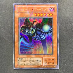 Toon Summoned Skull PS-22 Ultra Parallel Rare YuGiOh 380 - Image 11