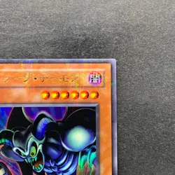 Toon Summoned Skull PS-22 Ultra Parallel Rare YuGiOh 380 - Image 13
