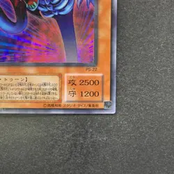 Toon Summoned Skull PS-22 Ultra Parallel Rare YuGiOh 380 - Image 15
