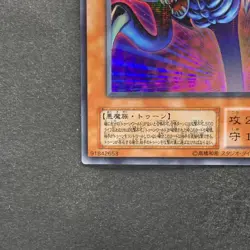 Toon Summoned Skull PS-22 Ultra Parallel Rare YuGiOh 380 - Image 4