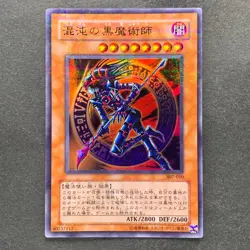 Dark Magician of Chaos 307-010 Ultra Parallel Rare YuGiOh 830 - Image 1