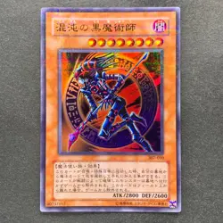 Dark Magician of Chaos 307-010 Ultra Parallel Rare YuGiOh 830 - Image 11