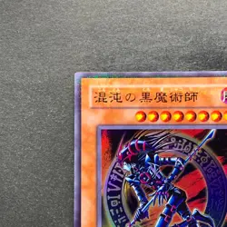Dark Magician of Chaos 307-010 Ultra Parallel Rare YuGiOh 830 - Image 12