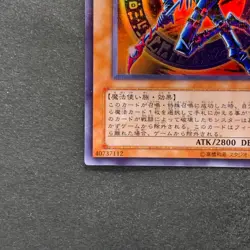 Dark Magician of Chaos 307-010 Ultra Parallel Rare YuGiOh 830 - Image 14