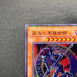 Dark Magician of Chaos 307-010 Ultra Parallel Rare YuGiOh 830 - Image 2