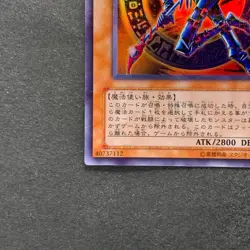 Dark Magician of Chaos 307-010 Ultra Parallel Rare YuGiOh 830 - Image 4
