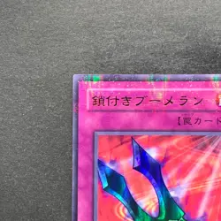 Kunai with Chain P5-04 Ultra Parallel Rare YuGiOh 150 - Image 12