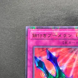 Kunai with Chain P5-04 Ultra Parallel Rare YuGiOh 150 - Image 2