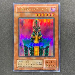 Jinzo CA-00 Ultra Parallel Rare YuGiOh 280 - Image 1