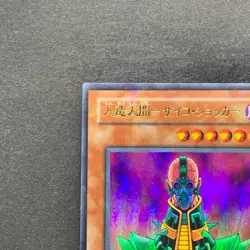 Jinzo CA-00 Ultra Parallel Rare YuGiOh 280 - Image 12