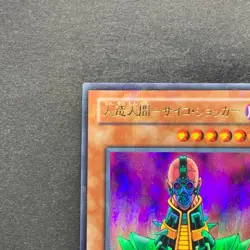 Jinzo CA-00 Ultra Parallel Rare YuGiOh 280 - Image 2