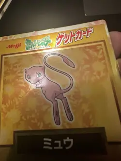 Mew 151 Pokemon Get Card Meiji Gold Japanese F/S N/M Rare 1997 Nintendo Japan  - Image 4