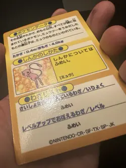 Mew 151 Pokemon Get Card Meiji Gold Japanese F/S N/M Rare 1997 Nintendo Japan  - Image 5