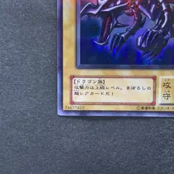 Red-Eyes Black Dragon PG-09 Ultra Parallel Rare YuGiOh 820 - Image 14