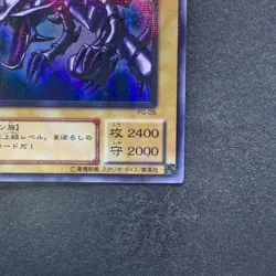 Red-Eyes Black Dragon PG-09 Ultra Parallel Rare YuGiOh 820 - Image 15