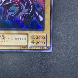 Red-Eyes Black Dragon PG-09 Ultra Parallel Rare YuGiOh 820 - Image 5