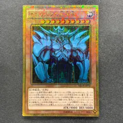 Obelisk the Tormentor MB01-JPS02 Millennium Gold Rare YuGiOh 980 - Image 1
