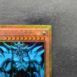 Obelisk the Tormentor MB01-JPS02 Millennium Gold Rare YuGiOh 980 - Image 13