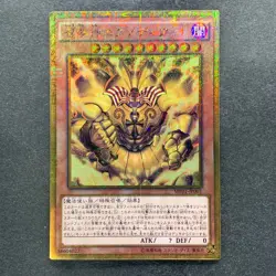 The Legendary Exodia Incarnate MB01-JP001 Millennium Gold Rare YuGiOh 480 - Image 1