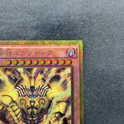 The Legendary Exodia Incarnate MB01-JP001 Millennium Gold Rare YuGiOh 480 - Image 13