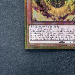 The Legendary Exodia Incarnate MB01-JP001 Millennium Gold Rare YuGiOh 480 - Image 14