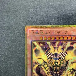 The Legendary Exodia Incarnate MB01-JP001 Millennium Gold Rare YuGiOh 480 - Image 2