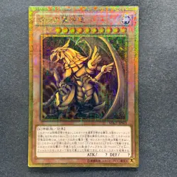 Winged Dragon of Ra MB01-JPS03 Millenium Gold Rare YuGiOh 1080 - Image 1