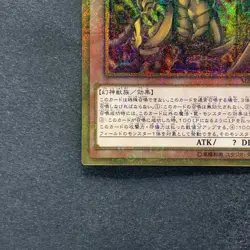 Winged Dragon of Ra MB01-JPS03 Millenium Gold Rare YuGiOh 1080 - Image 4