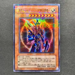 Black Luster Soldier Envoy 306-025 Ultra Parallel Rare YuGiOh 580 - Image 11