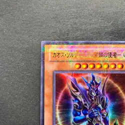 Black Luster Soldier Envoy 306-025 Ultra Parallel Rare YuGiOh 580 - Image 12
