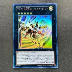 Number C39: Utopia Ray Victory JOTL-JP048 Holographic Rare Ghost YuGiOh 1530 - Image 1