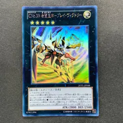 Number C39: Utopia Ray Victory JOTL-JP048 Holographic Rare Ghost YuGiOh 1530 - Image 11