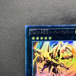 Number C39: Utopia Ray Victory JOTL-JP048 Holographic Rare Ghost YuGiOh 1530 - Image 12