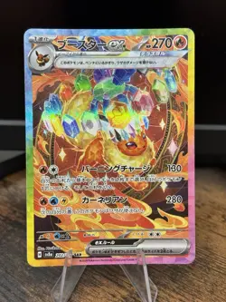 Flareon ex SAR 202/187 sv8a Terastal Festival ex Pokemon Card  Japanese - Image 1