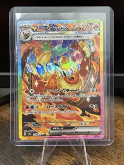 Flareon ex SAR 202/187 sv8a Terastal Festival ex Pokemon Card  Japanese - Image 3