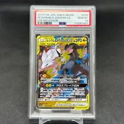 PSA 10 Reshiram & Zekrom GX 036/049 RR Dream League Japanese Pokemon Card #767A - Image 1