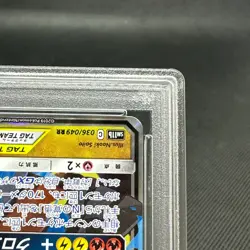 PSA 10 Reshiram & Zekrom GX 036/049 RR Dream League Japanese Pokemon Card #767A - Image 4