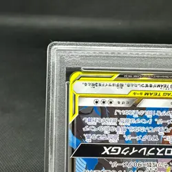 PSA 10 Reshiram & Zekrom GX 036/049 RR Dream League Japanese Pokemon Card #767A - Image 5