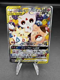 Togepi Cleffa Igglybuff GX 186/173 Tag All Stars SM12a Japanese Pokemon Card DC5 - Image 1