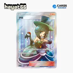Pokemon TCG S-Chinese Evelyn  SR CSM1.5C-072 Single Card - Image 1
