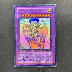NM Rainbow Neos PTDN-JP044 Holographic Rare Ghost YuGiOh 1480 - Image 1