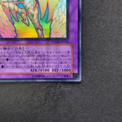 NM Rainbow Neos PTDN-JP044 Holographic Rare Ghost YuGiOh 1480 - Image 5