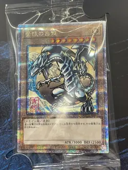 Yu-Gi-Oh! 25th Anniversary Blue-Eyes White Dragon Ukiyoe Edition complete Set - Image 10