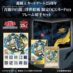 Yu-Gi-Oh! 25th Anniversary Blue-Eyes White Dragon Ukiyoe Edition complete Set - Image 13
