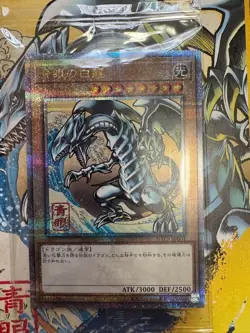 Yu-Gi-Oh! 25th Anniversary Blue-Eyes White Dragon Ukiyoe Edition complete Set - Image 18