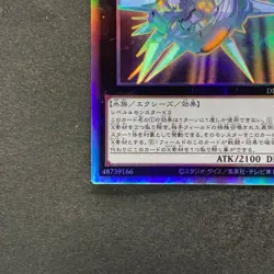 NM Number 101: Silent Honor ARK DP26-JP000 Holographic Rare YuGiOh 570 - Image 4