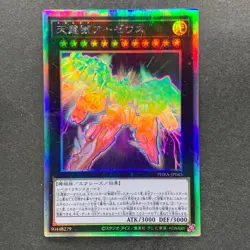 NM Divine Arsenal AA-ZEUS - Sky Thunder PHRA-JP045 Holographic Rare YuGiOh 830 - Image 1