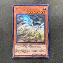 NM Blue-Eyes Alternative White Dragon RC02-JP000 Ghost Rare YuGiOh 3400 - Image 1