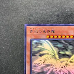 NM Blue-Eyes Alternative White Dragon RC02-JP000 Ghost Rare YuGiOh 3400 - Image 12